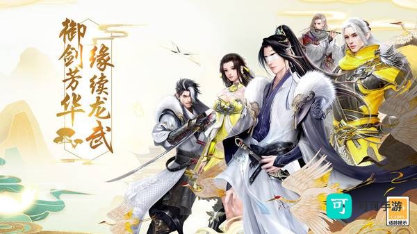 仗 剑 龙 魂 龙 武 第2张图