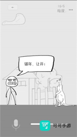 狗蛋神冒险 第3张图