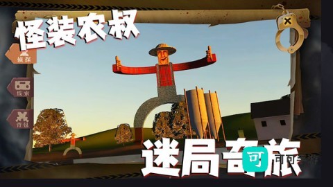 摆烂农场主 第3张图