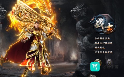 烈焰觉醒 第6张图