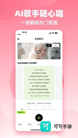 快音听歌 第2张图