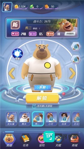 熊出没狂野竞技