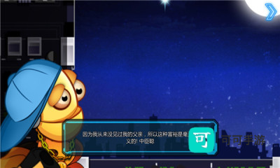 踹他一脚