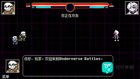 逆境对决
