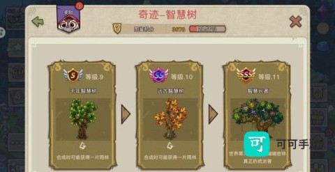 幻兽爱合成小米版本 第6张图