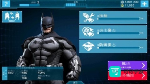 蝙蝠侠:阿甘起源攻略 第1张图