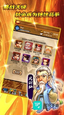 乱斗群雄