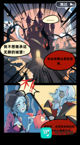 吸血鬼酒馆 第1张图