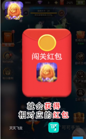 天天飞龙