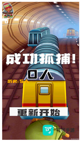 开心爱跑酷 第2张图