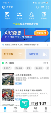 应安联 第1张图