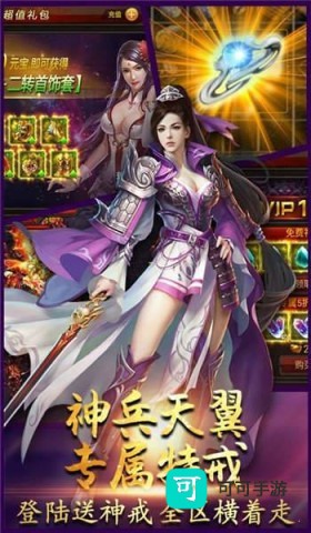 多元玩法 圣爵传奇 第3张图
