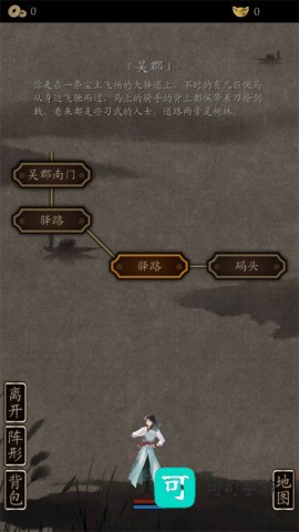 藏武