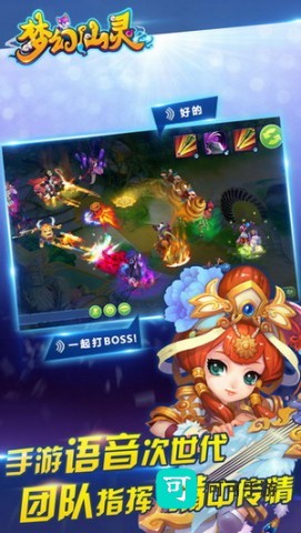 梦幻仙灵手游 梦幻仙灵 第3张图