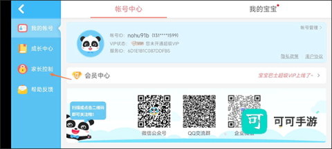 宝宝童谣 第2张图