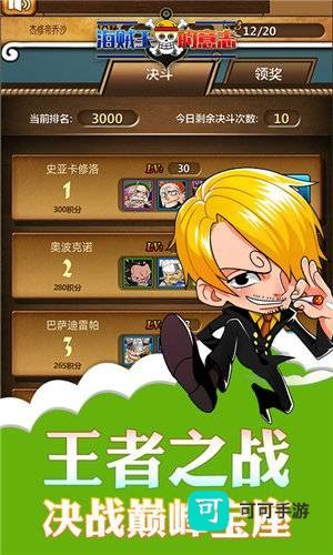 海贼王的意志飞升版 第2张图