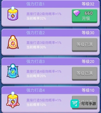 卡卡保皇 第5张图