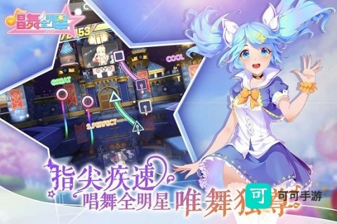 唱舞全明星喜扑