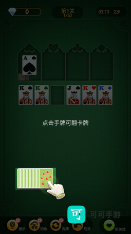 纸牌塔 第2张图