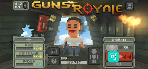 枪击大逃杀 第1张图