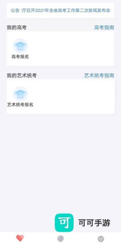 潇湘高考 第2张图