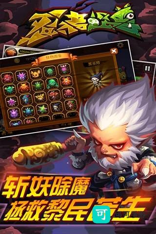 忍者怪兽 第1张图