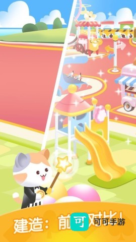 猫咪接龙