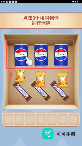 快乐抓大鹅 第2张图