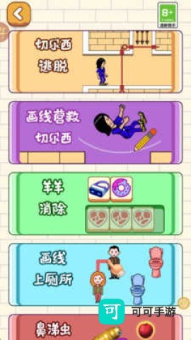 离谱连连看