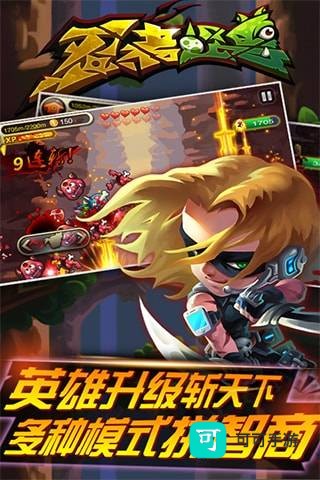 忍者怪兽 第3张图