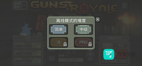 枪击大逃杀 第3张图