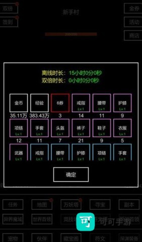 挂机模拟器 第3张图