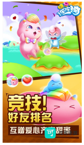 糖果连连消 第2张图