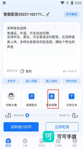 布谷鸟配音 第3张图