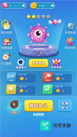 吃货大逃亡免广告版 第2张图