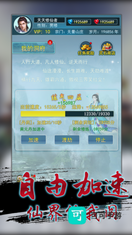 就这样修仙 第3张图