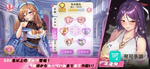 少女ウォーズ