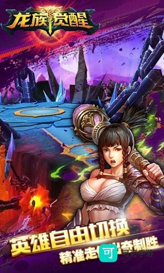 龙族觉醒 第1张图