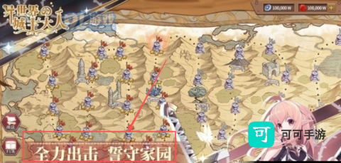 异世界的城主大人 第2张图