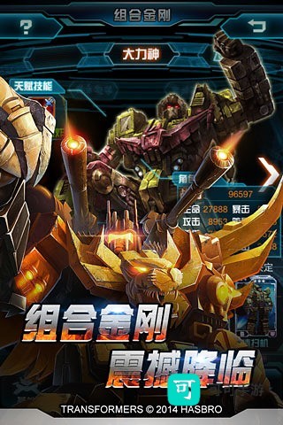 变形金刚:崛起 第2张图