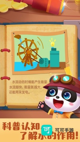 奇妙寻宝冒险 第2张图