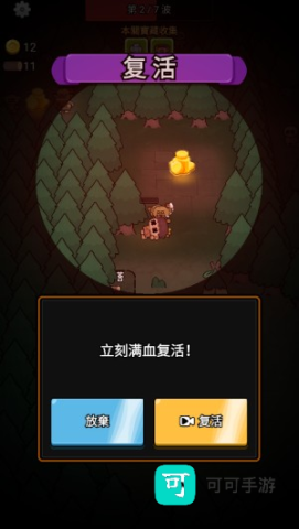 时光大逃杀 第4张图