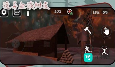 诡异血液树皮 第2张图