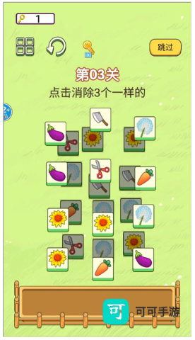 欢乐大派对 第4张图