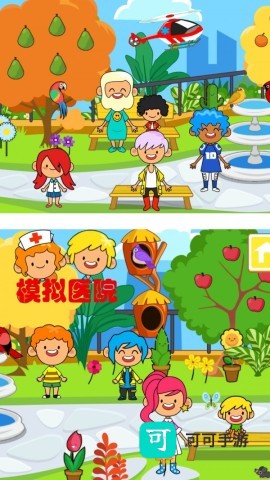 迷你卡通医院 第3张图