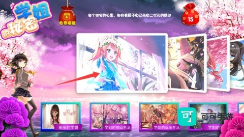 学姐的秘密拼图 第1张图