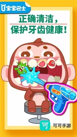 宝宝牙齿美容 第3张图