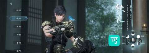 逆水寒官服 第2张图