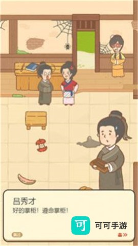 神州小客栈 第1张图
