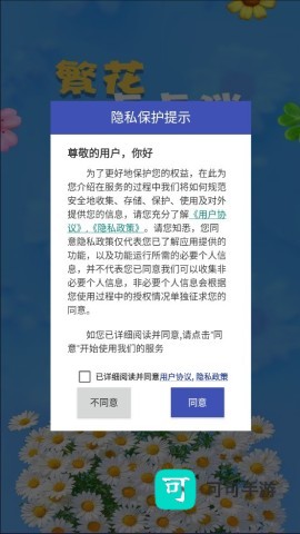 繁花点点消 第3张图